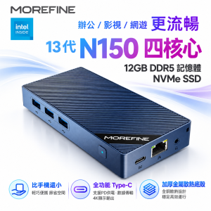 Intel N150無風扇迷你電腦租賃